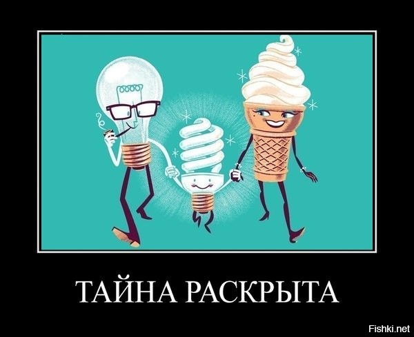 Мемы про тайну