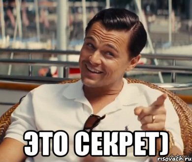 Сплетник рисунок