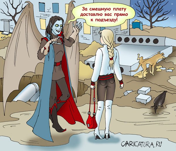 Анекдоты про вампиров смешные