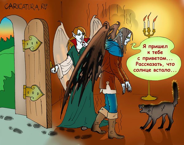 Вампирские мемы