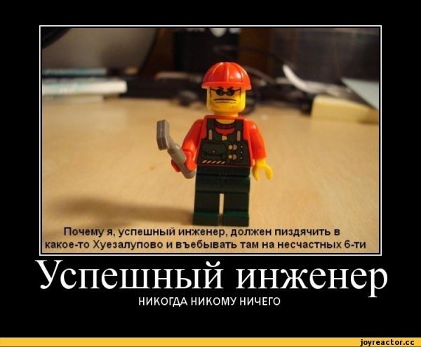 Анекдоты про проектировщиков