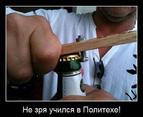 Демотиваторы про инженеров