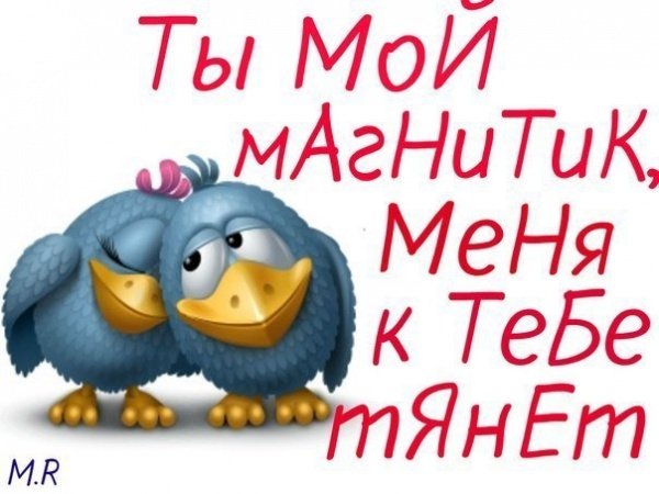 Обожулька моя