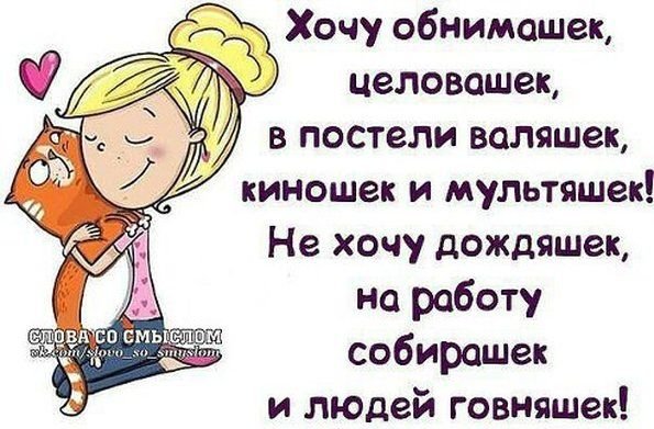 Обнимашки целовашки