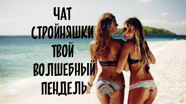 Деревенские девушки в коротких платьях