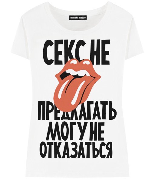 Хочешь меня надпись