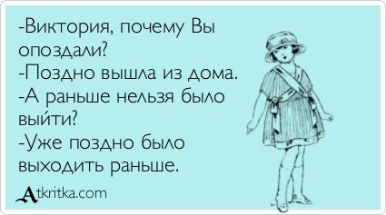 Мемы с именем Вика