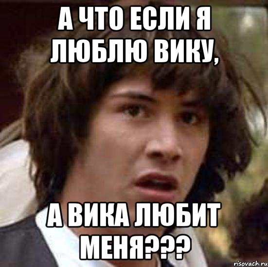Стишок про Вику