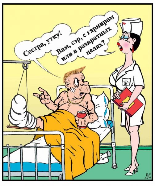 Карикатуры на медицинскую тему