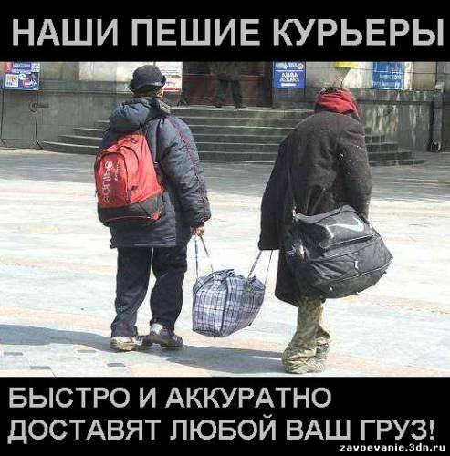 Доставка прикол
