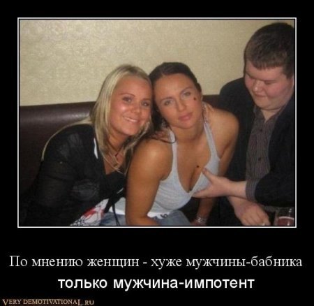 Цитаты про бабников смешные