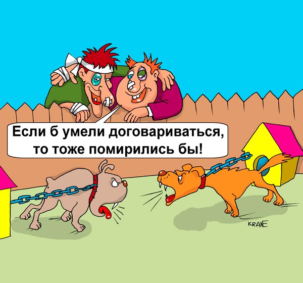 Дружба карикатура
