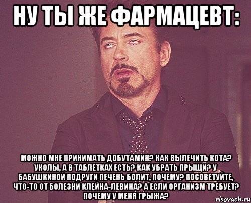 Шутки про фармацевтов