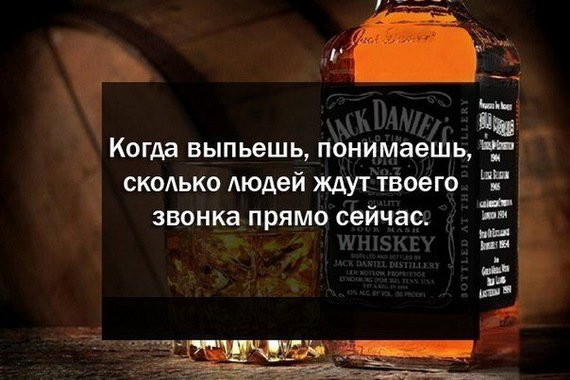 Виски прикол