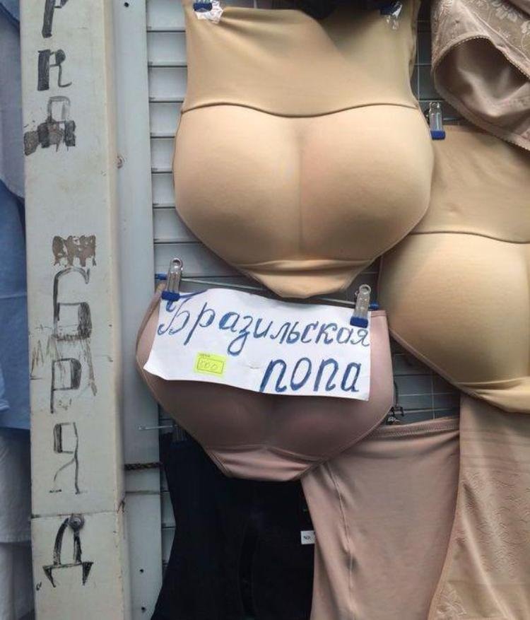 Большие попа для женщин купить за грн. в магазине эвакуатор-магнитогорск.рф