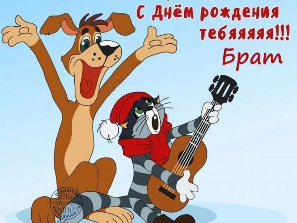 С днём рождения мужчине прикольные