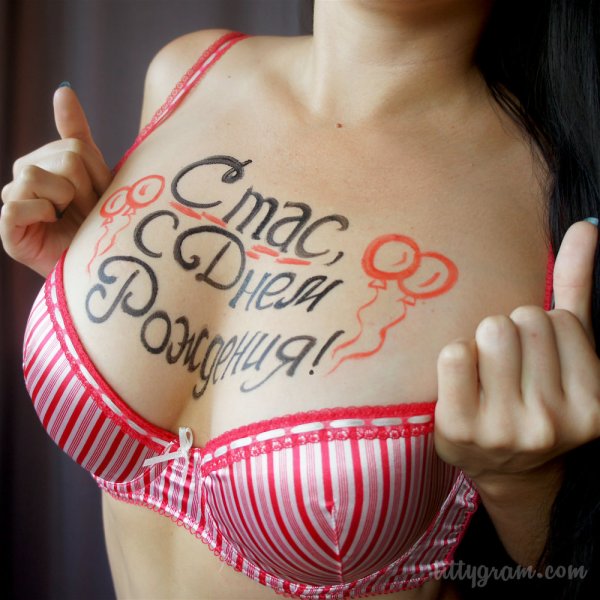 Поздравления с днём рождения Стаса