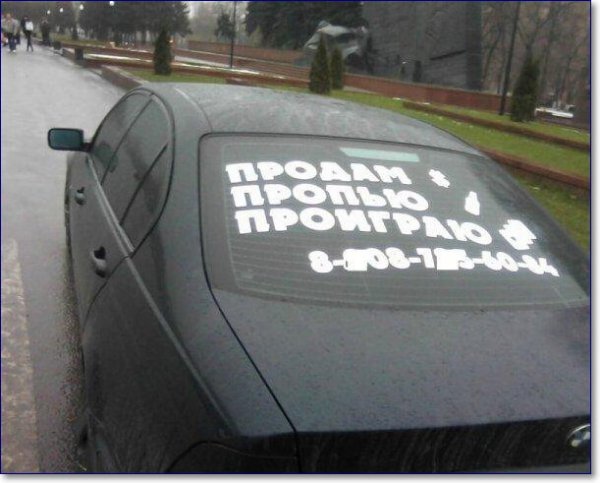 Приколы с надписями