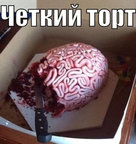 Шутки про торт
