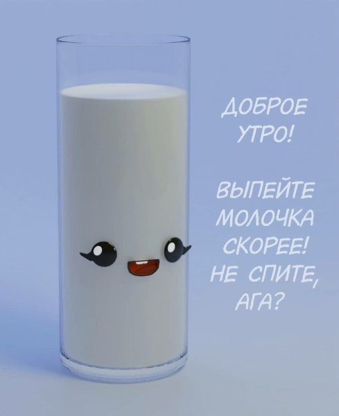 Доброе утро ржачные