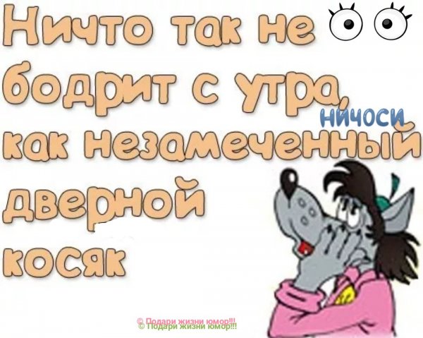 Доброе утро с надписями прикольные