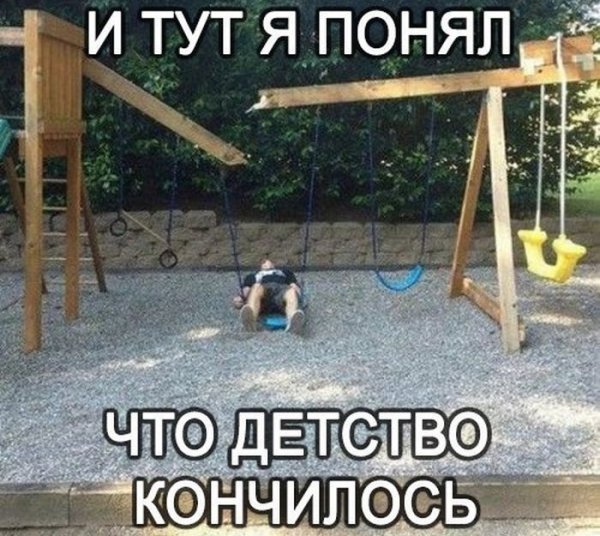 Качели прикол