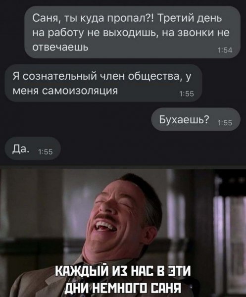 Смешные мемы на злобу дня