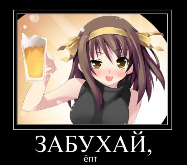 С днем рождения аниме Мем