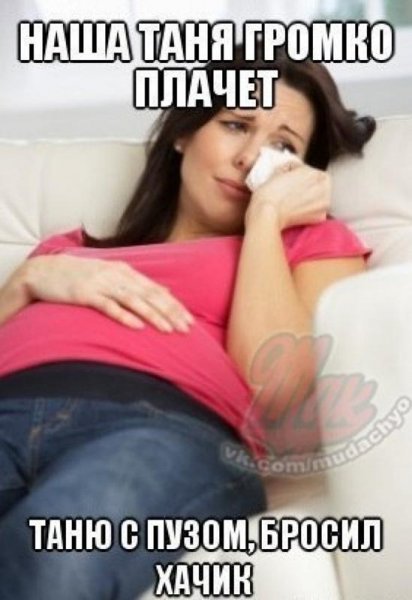 Приколы над Таней