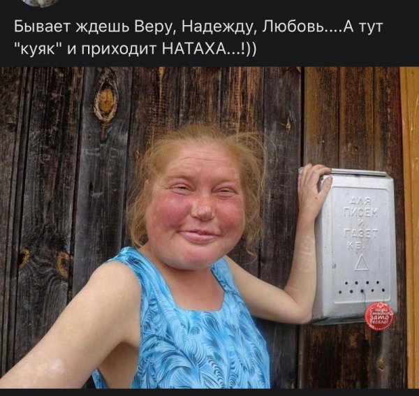 Ждёшь веру надежду любовь а приходит