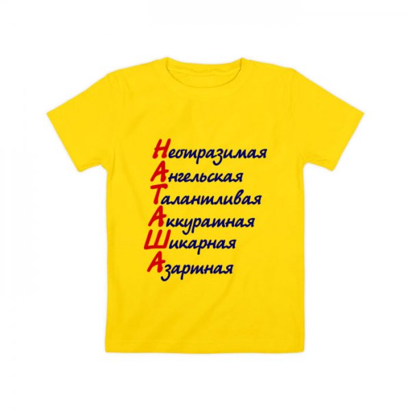 Шутки про Наташу