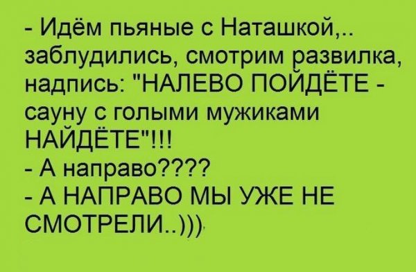 Приколы про Наташу