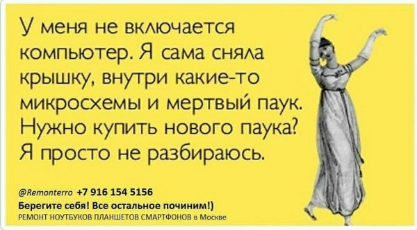 Шутки про Наташу