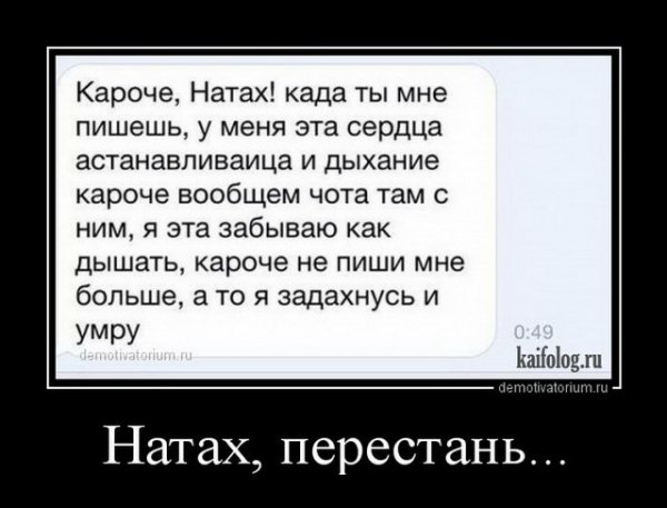 Анекдоты про Наташу смешные с картинками