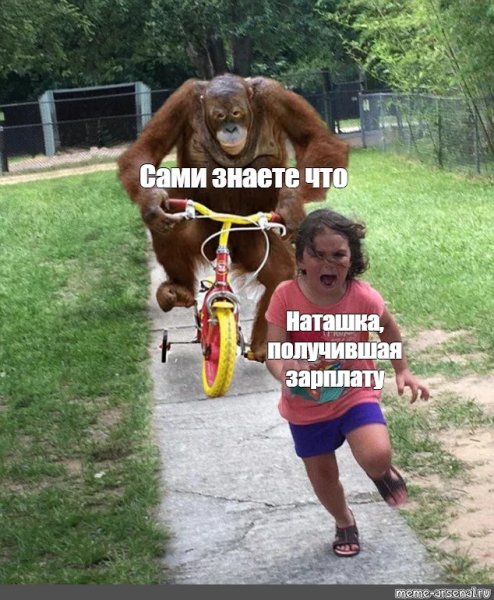 Приколы про наташку