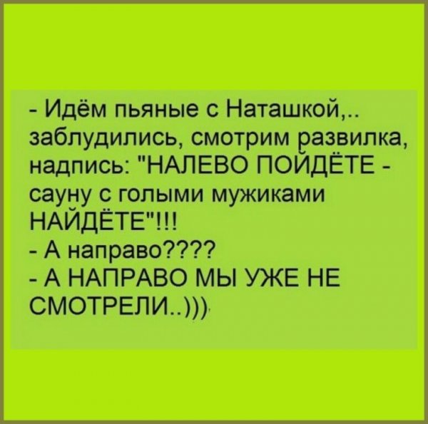 Шутки про наташку