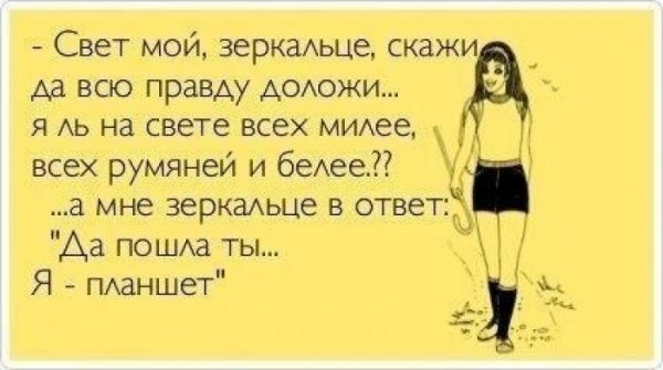 Шутки про Наташу