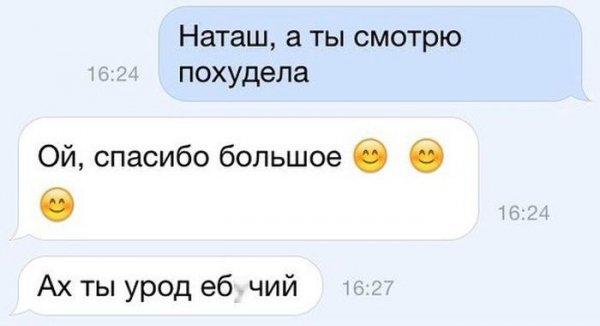 Приколы про Наташу смешные