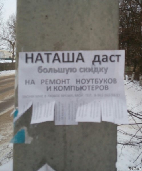 Приколы про Наташу