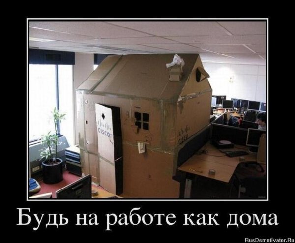 Приколы в офисе