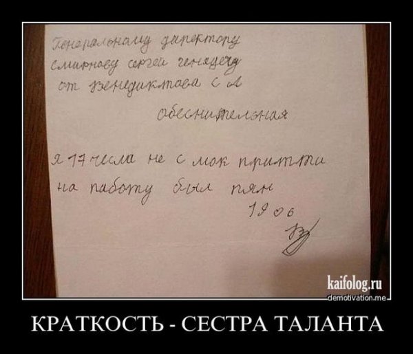 Демотиваторы смешные про работу