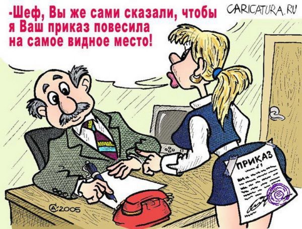 Карикатуры про работу