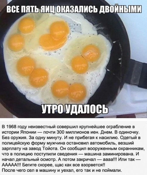 Открытки с добрым утром с яичницей