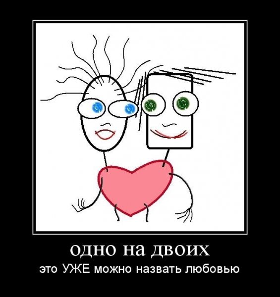 Прикольные про любовь