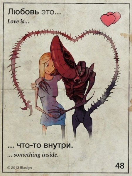 Юмор про любовь