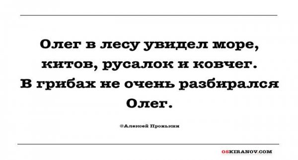 Стихи пирожки про Олега