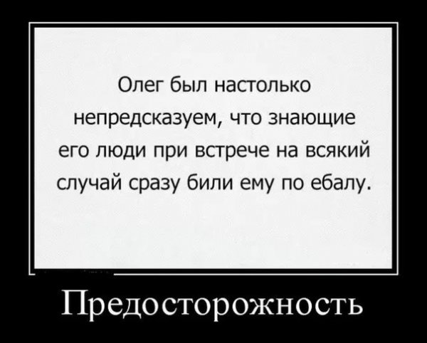 Демотиваторы стихи смешные