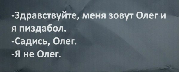 Стихи про Олега