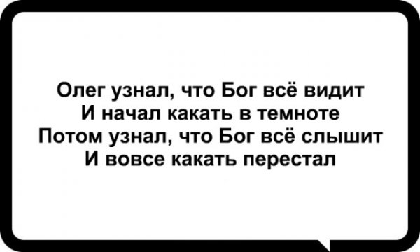 Смешные фразы про Олега