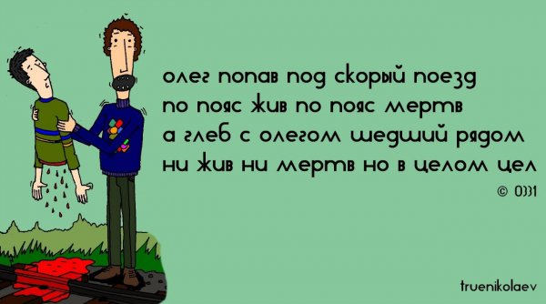 Стихи про Олега